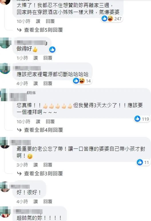 網友狂讚這名人妻的報復手法太優秀，還有人說應該把家裡電源都切斷。翻攝自臉書「爆料公社」