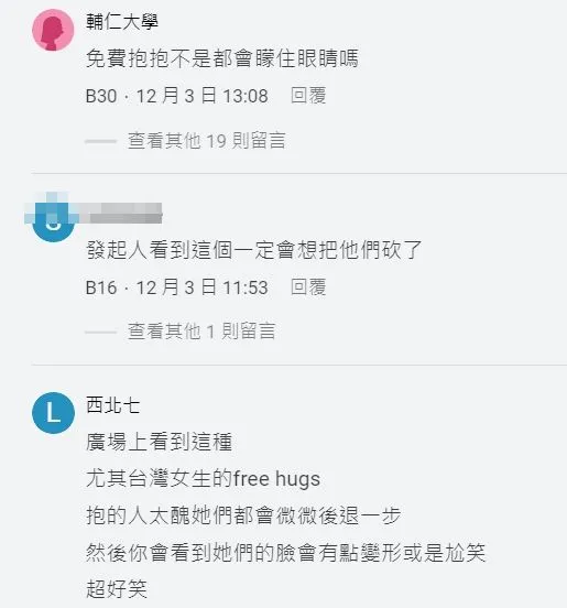 有人說，「Free Hugs」活動發起人看了可能會想砍人。翻攝自論壇Dcard