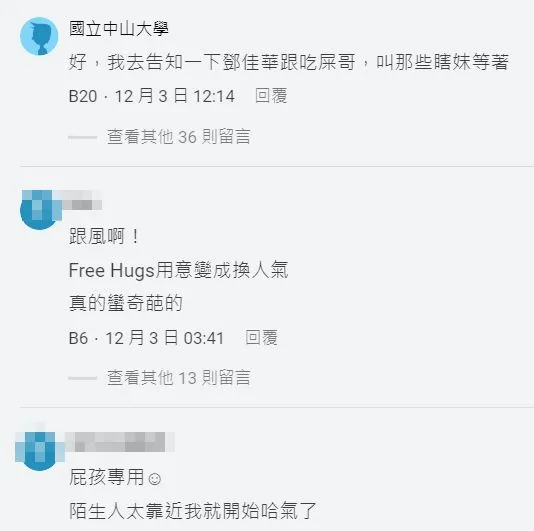 網友看法不一。翻攝自論壇Dcard