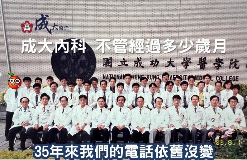 台南成大醫院內科住院醫師甄試招生文藏亮點。翻攝《成大醫院內科部》粉絲頁