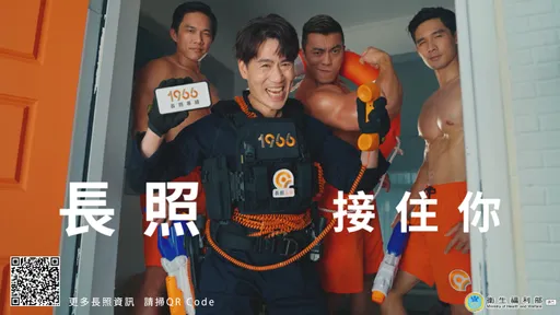 1966長照專線，讓我們接住你