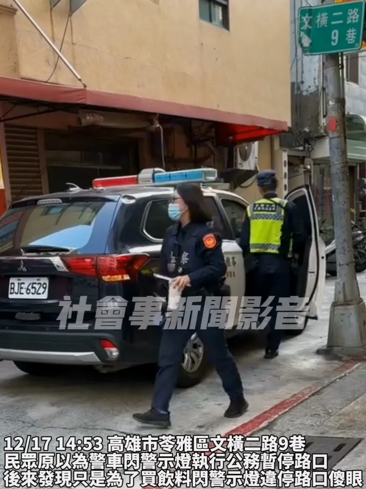 警察買飲料違規臨停，將依法開罰600元。翻攝社會事新聞影音