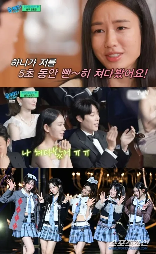 安恩真（上圖）表示當天典禮看到NewJeans的表演，最愛成員Hanni（下圖右二）盯著她看5秒，讓她興奮到忘了紅毯插曲。翻攝tvN、朝鮮體育