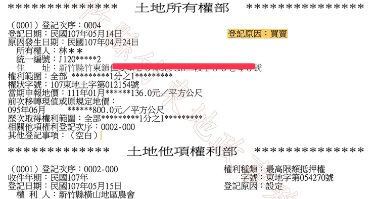 曾聖凱秀出第二類地籍謄本打臉林思銘說法。曾聖凱辦公室提供