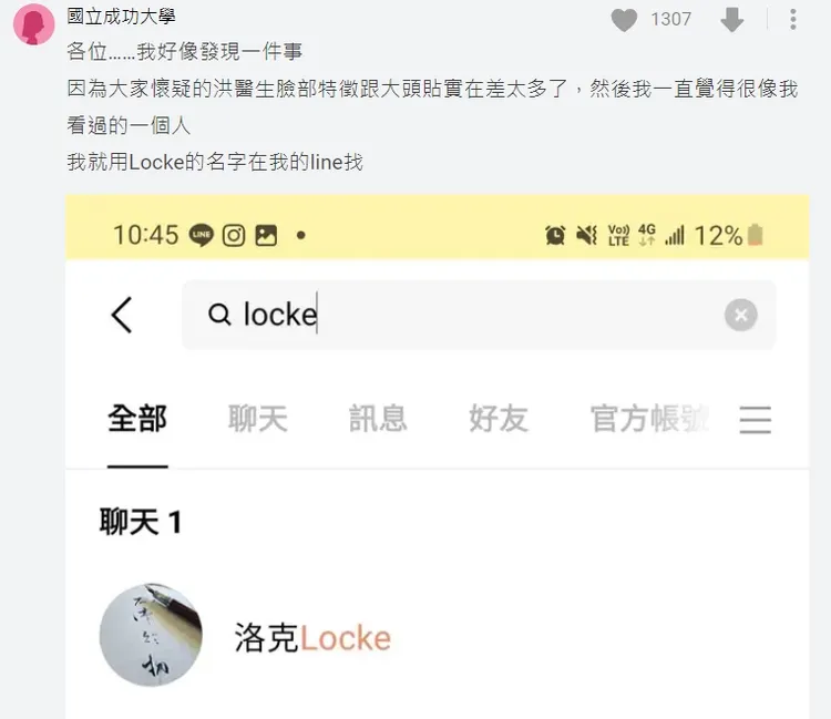 女網友指證歷歷。翻攝自論壇Dcard