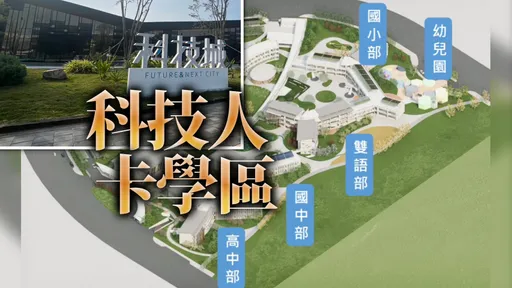 嘉科设实验中学 清景麟+泰嘉推造镇3字头买饭店科技宅