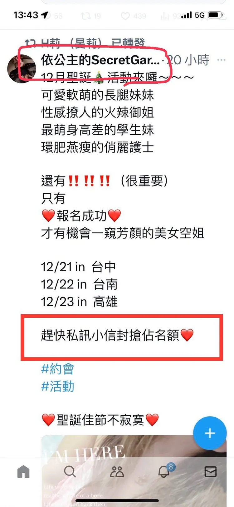 張嫌以以「長腿妹妹」、「火辣御姐」、「學生妹」、「俏麗護士」等色誘言語來吸引不特定男子報名。翻攝畫面