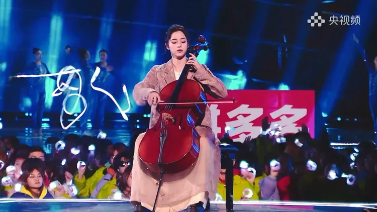 歐陽娜娜秀出拿手的大提琴演奏。翻攝央視頻微博