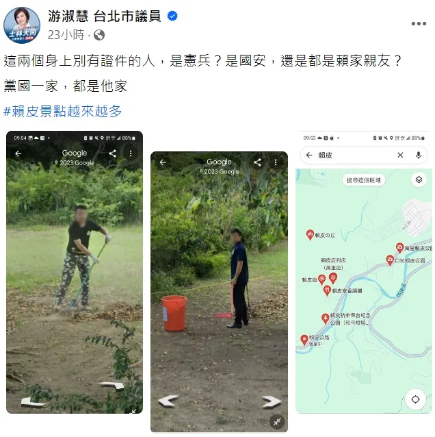 游淑慧質疑圖中兩人是國安特勤？還是憲兵？翻攝自游淑慧臉書