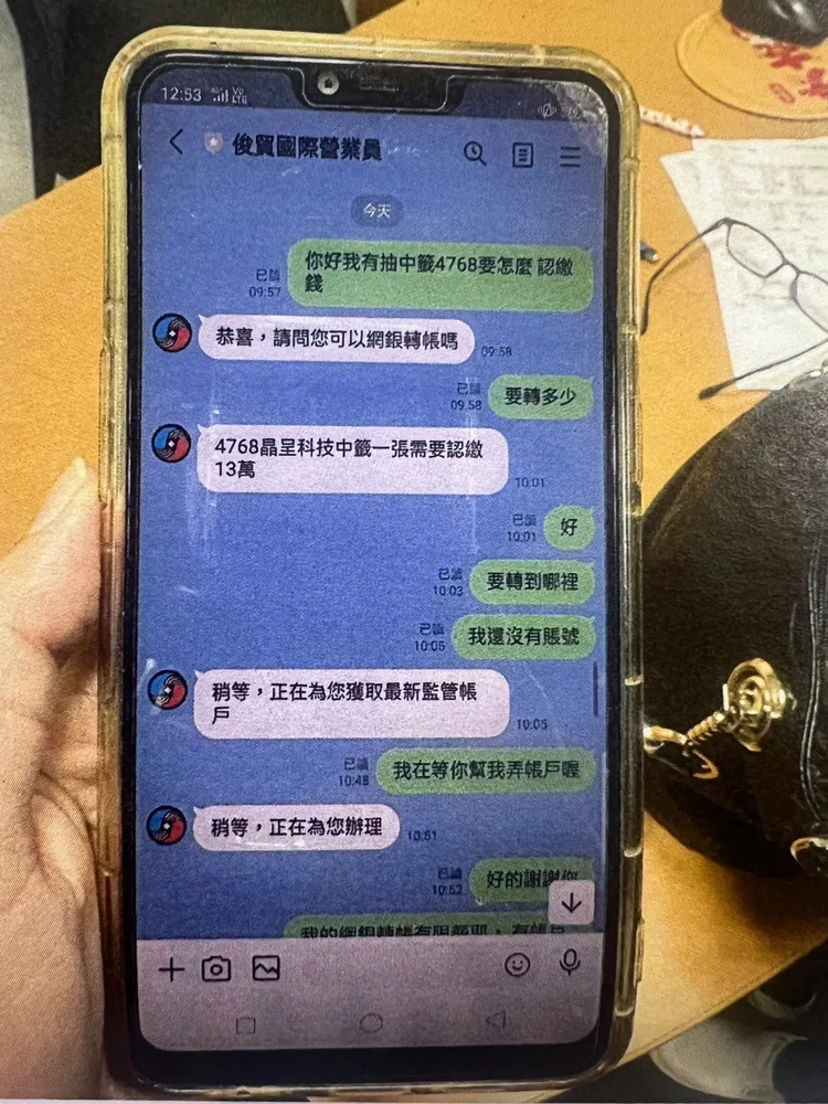 詐團假借抽中穩賺不賠的股票，騙婦人領錢認購。翻攝畫面