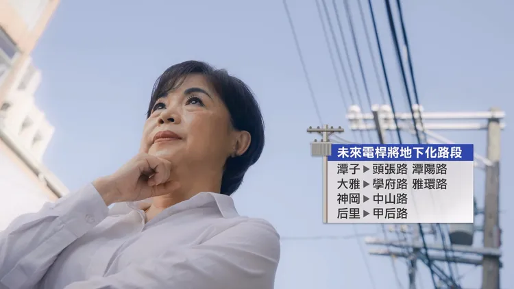 楊瓊瓔競選廣告。