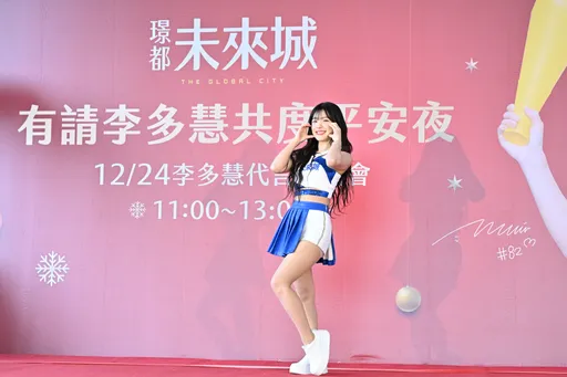 璟都挺青年　成家你都會　璟都建設×李多慧代言粉絲見面會