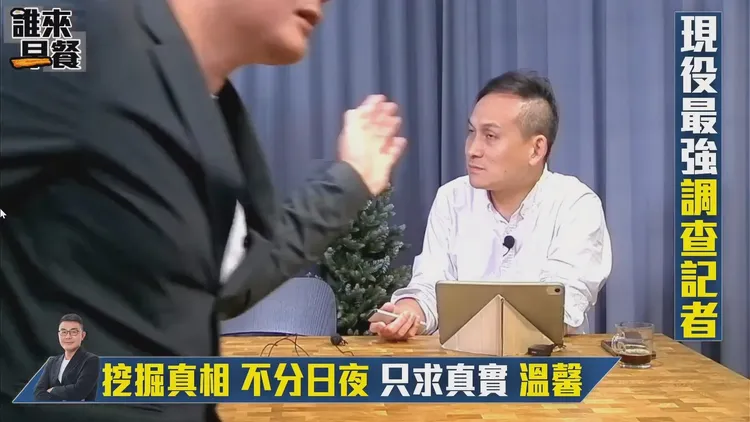 葉元之一臉錯愕。翻攝自《不演了新聞台》