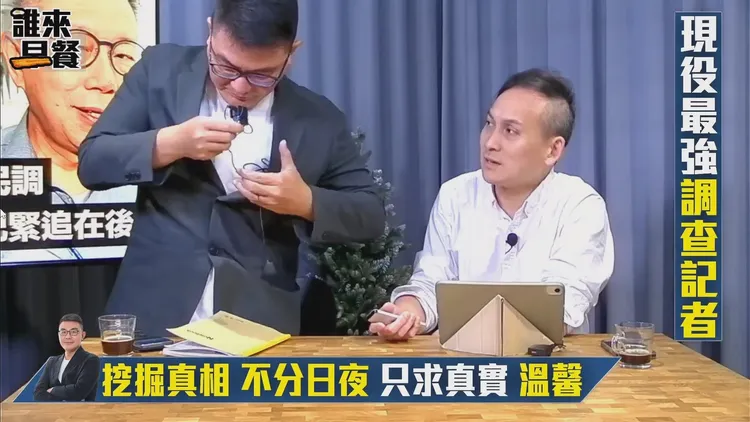 黃揚明氣到拔麥。翻攝自《不演了新聞台》