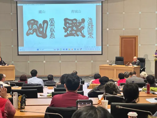 道教文化與宮廟人才培育研討會登場 學者理論實證破迷信提供正確諮詢管道