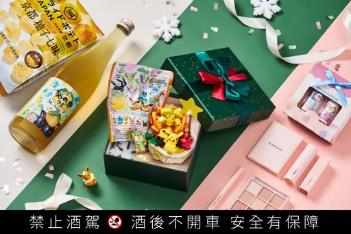 必收彩妝、寶可夢、精選零食 DON DON DONKI 跨年聖誕交換禮大禮包全收