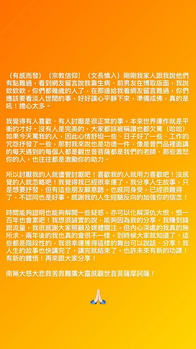 被酸民譏「靠生病前男友搏版面」害家人難過，阿本大動作反擊。翻攝《aben6011》的IG