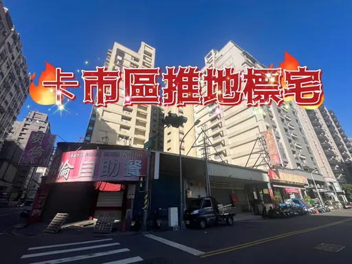 卡位漢神巨蛋商圈 郡都6.33億元單坪206萬蓋危老地標宅