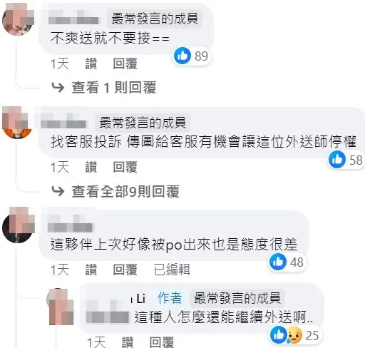 網友同聲譴責外送員行徑。翻攝自臉書「爆料公社」