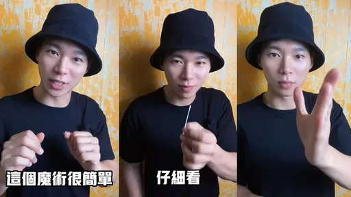 棉花棒塞鼻孔!一秒不見彈 小訣竅變身最帥魔術師