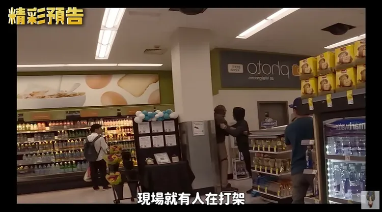 愛莉莎莎直擊舊金山有人大街上鬥毆。翻攝《愛莉莎莎 Alisasa》的YouTube頻道