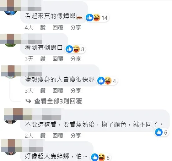 翻攝自臉書「爆廢1公社」