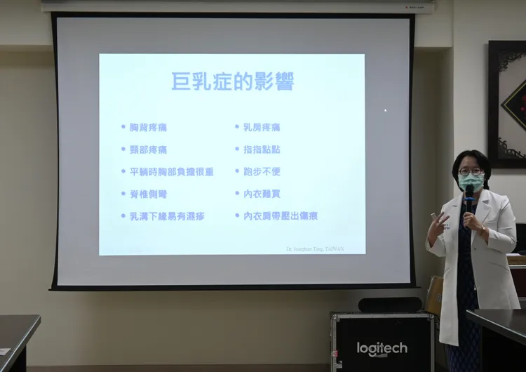 唐慧君簡報分享巨乳對生活的影響。安南醫院提供
