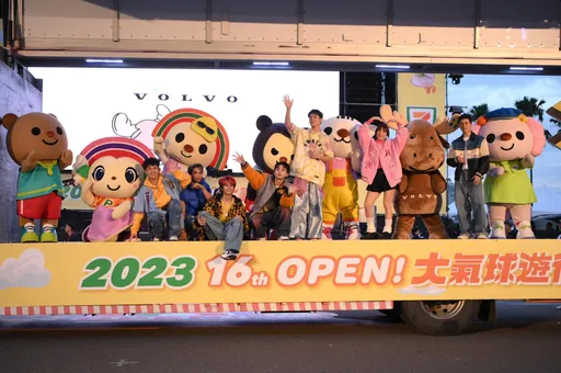 OPEN!大氣球遊行高雄熱鬧登場 源少年B.T.O.D梁舒涵吸人氣