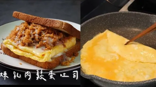 輕鬆做早餐！肉鬆蛋吐司多加這一醬　風味層次再升級