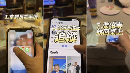 柯粉拍片教戰「這招幫柯文哲拉長輩票」　網怒批：噁心操作