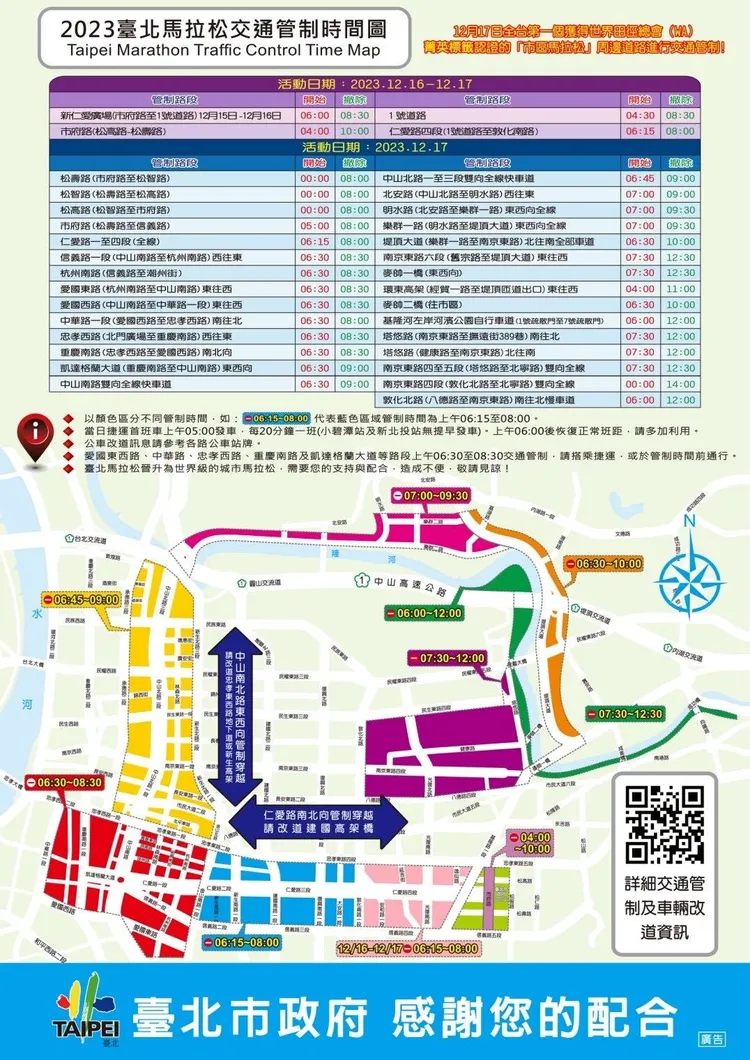 交通警察大隊提供