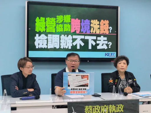綠委主任遭控涉博奕洗錢案!施壓部會竟沒事 藍黨團批:院檢自設紅線