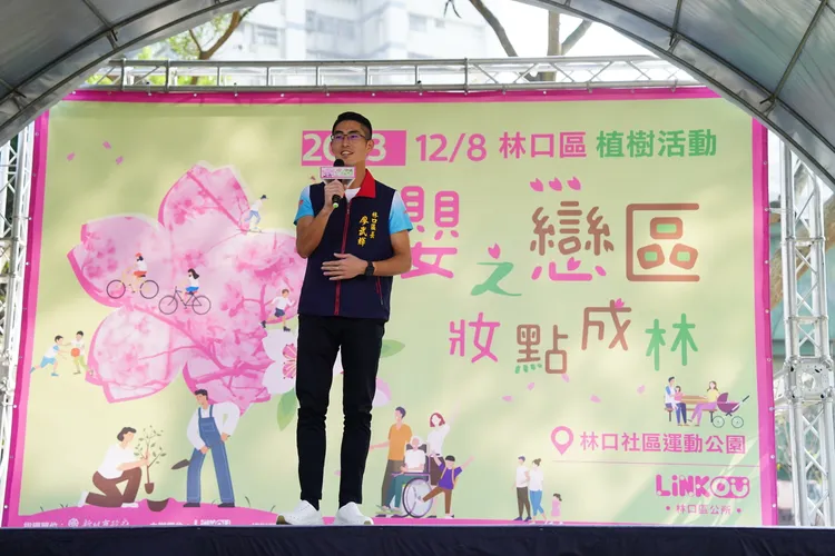 林口區長廖武輝致詞，歡迎各位嘉賓一同來種植山櫻花愛地球。公所提供