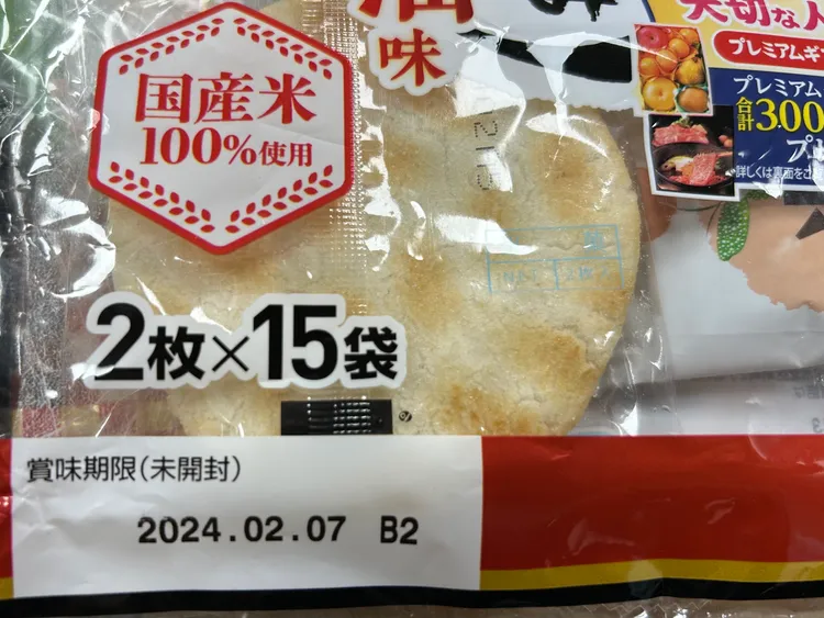 日本官方擬延長食品的賞味期限及消費期限。董曉潔攝