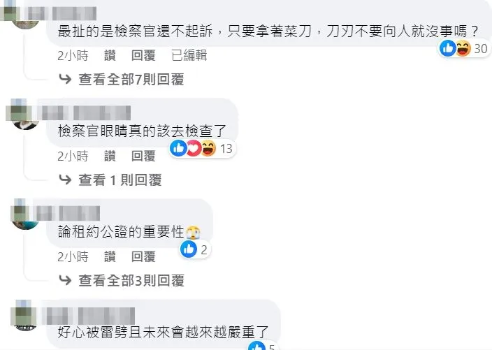 網友議論紛紛。翻攝自臉書「爆料公社」