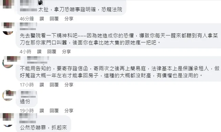 翻攝自臉書「爆料公社」