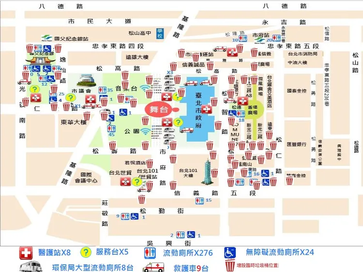 台北跨年晚會，環保局臨時垃圾桶及各式流廁規畫分部。環保局提供