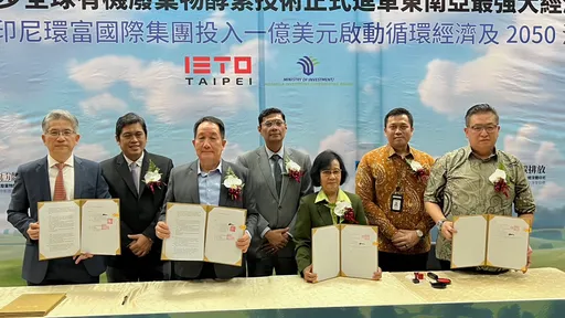 地天泰TTT獨步全球有機廢棄物靶酵酵素技術　投入一億美元正式進軍印尼