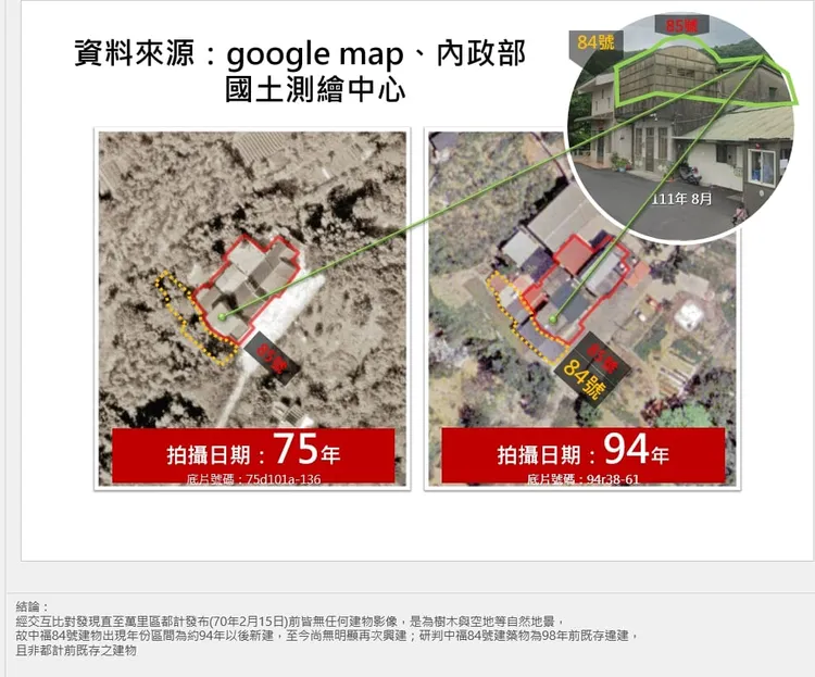 翻攝自黃光芹臉書