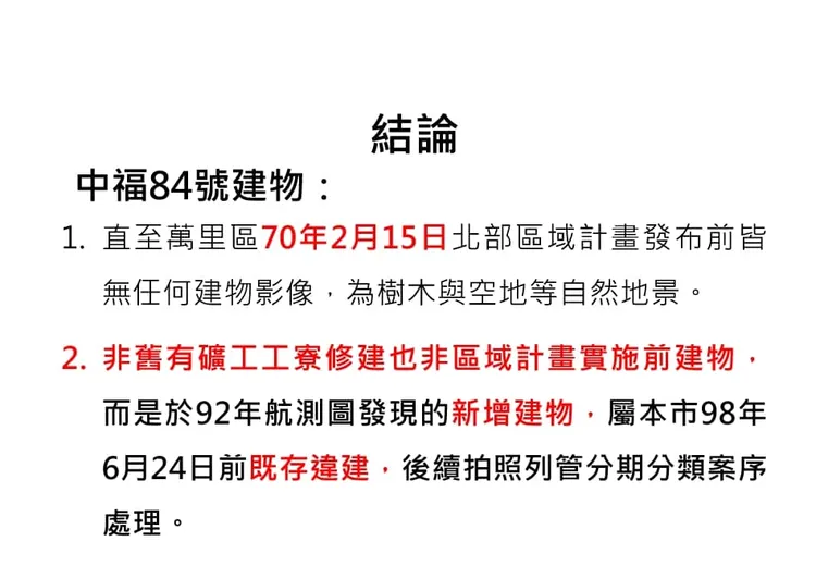 翻攝自黃光芹臉書