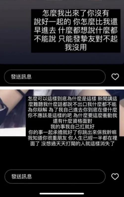 乾妹IG發文被網友截圖轉發在網路上。翻攝自臉書