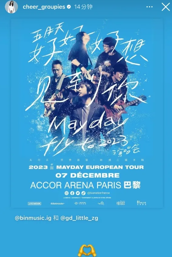 陳綺貞為五月天巴黎演唱會比心。翻攝陳綺貞IG