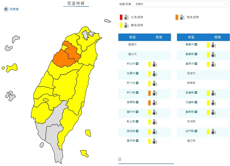 今晨16縣市低溫特報。氣象署提供