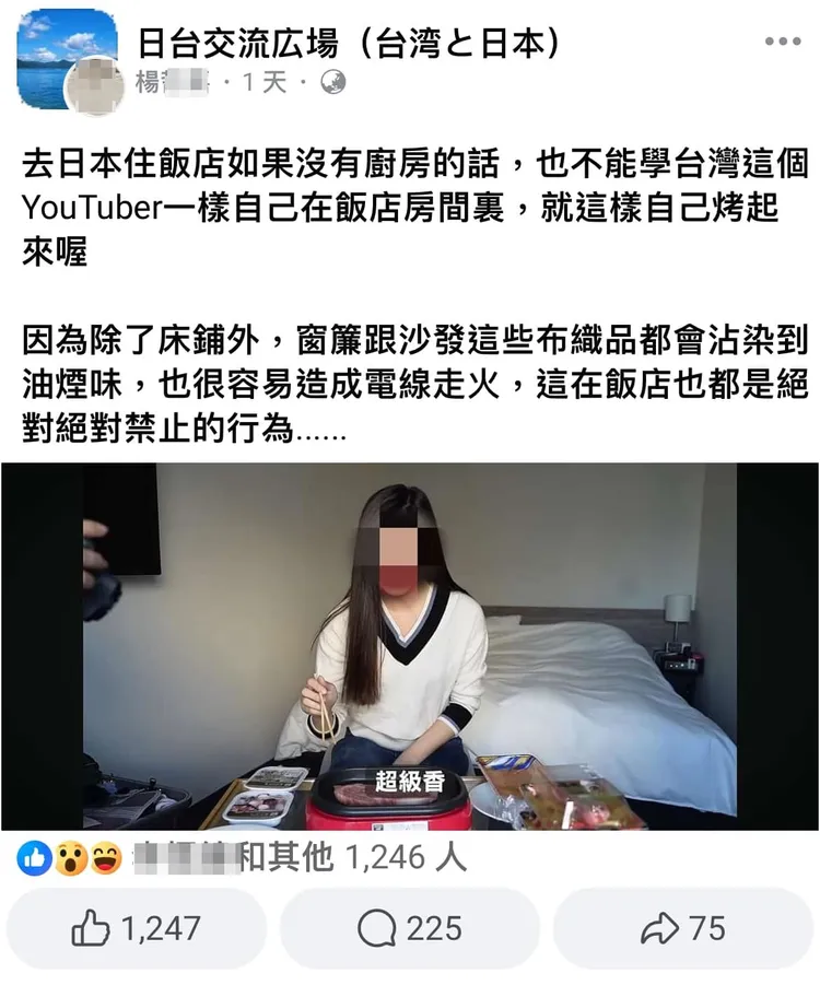 香菜發現，在臉書社群發文公審她的網友事後刪文，還到她的發文下留言帶風向引戰。取自貓與香菜臉書