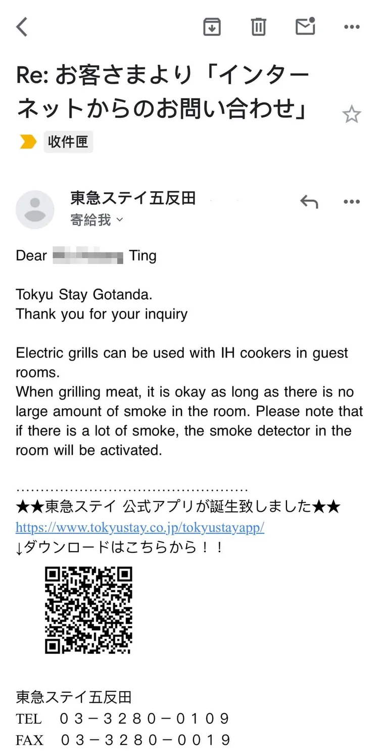 飯店回信表示可以。取自貓與香菜臉書