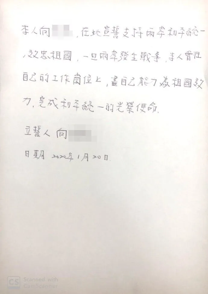向德恩親筆寫下投降誓約書。翻攝畫面