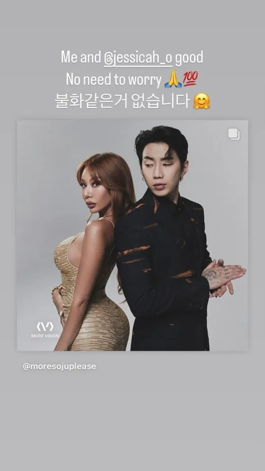 朴宰範（右）標記Jessi，強調2人沒有不和。翻攝朴宰範IG