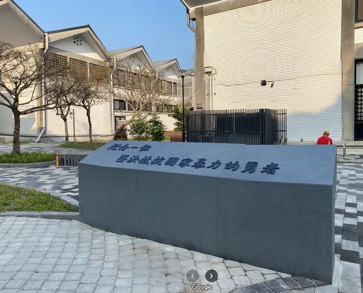 台灣大學校內的「陳文成事件紀念廣場」。翻攝google map
