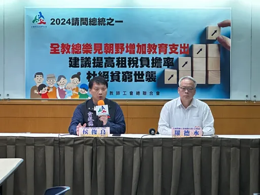 邀藍綠白總統參選人談教育政策 教團評論:只談補助淪大撒幣