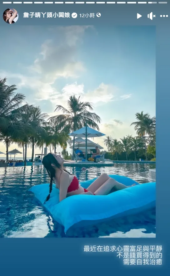 女星出國進修大解放。翻攝臉書「詹子晴丫頭小闆娘」